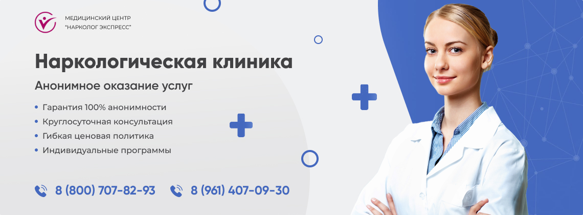 наркологическая-клиника.jpg в Черняховске | Нарколог Экспресс